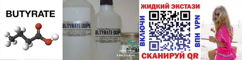 блэк спрут ссылки  Белово  Бутират бутик  магазин  наркотиков 