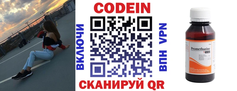 MEGA как зайти  Белово  Codein напиток Lean (лин) 