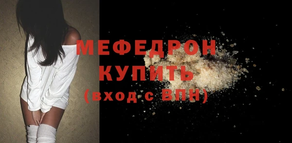мяу мяу мука Аркадак